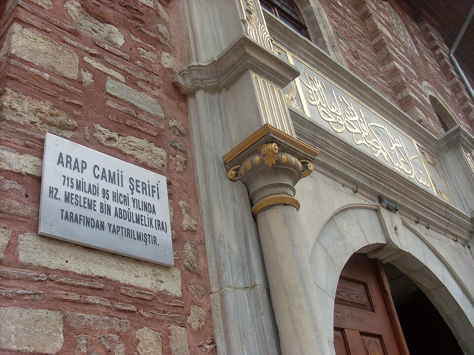 İstanbul_-_Arap_Camii_r2_-_Mart_2013-1