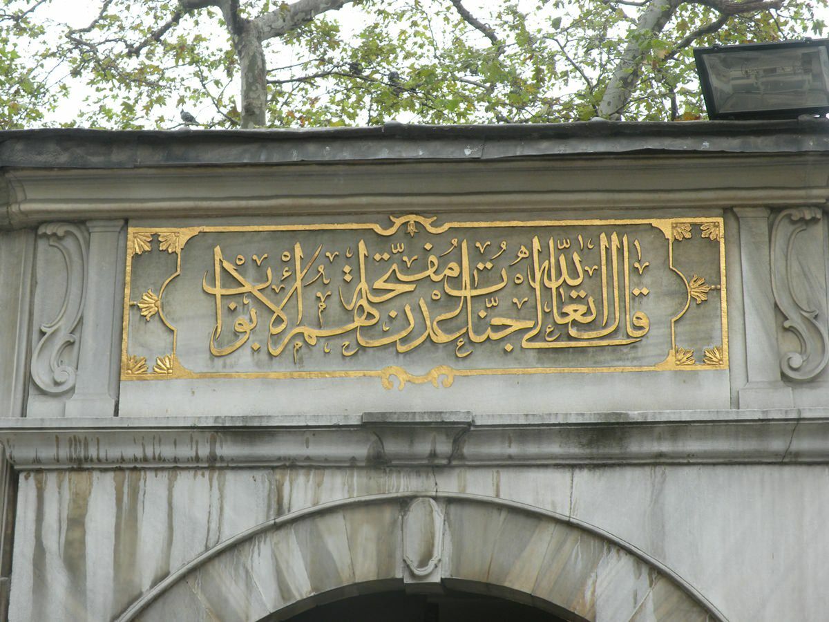 Eyub-cami-ayet-kitabesi-3